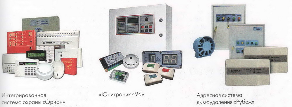 система пожарной сигнализации