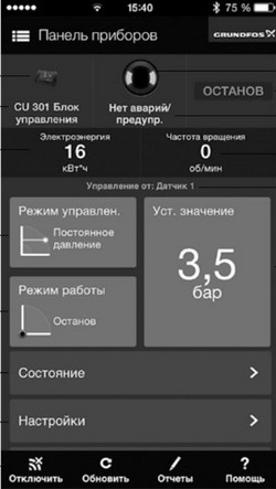 приложение Grundfos GO Remote приложение Grundfos GO Remote