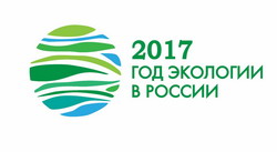 Год экологии Год экологии